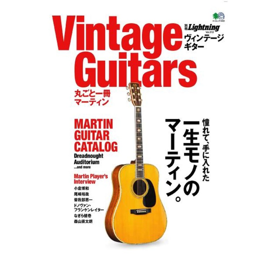 Publications Clutch Cafe | Lightning Archives Vol.210 "Vintage Guitars Martin"