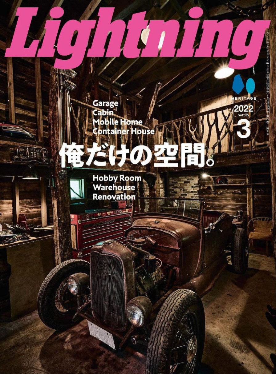 Publications Clutch Cafe | Lightning Vol.335 "My Personal Space"