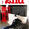 Publications 2nd Magazine | 2Nd Vol.179 "My Best Buy Item 2021"