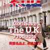 Publications 2nd Magazine | 2Nd Vol.190 "God Save The U.K. Product"