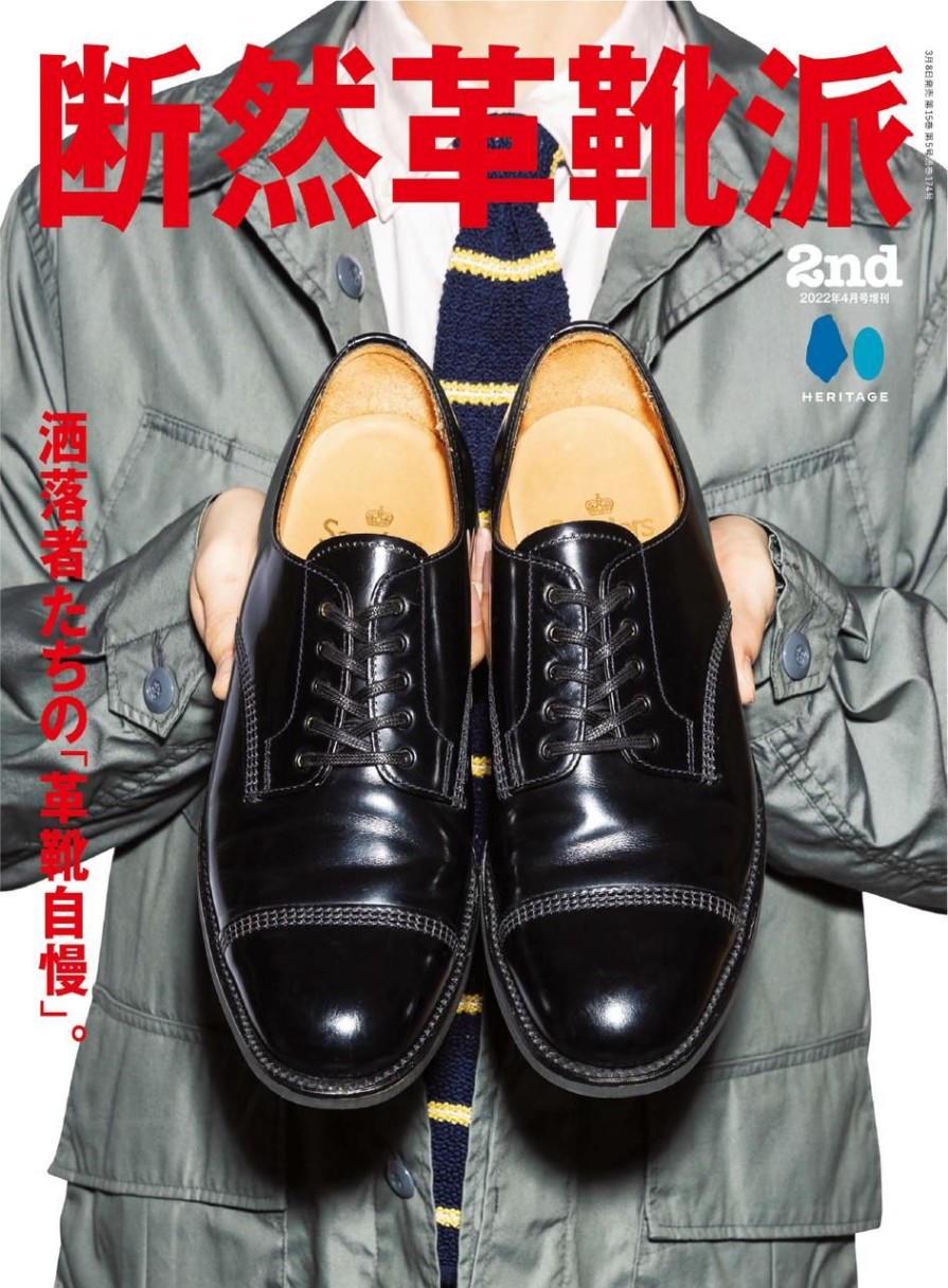 Publications 2nd Magazine | 2Nd Magazine Vol.182 "Danzen Kawagutsu Ha"