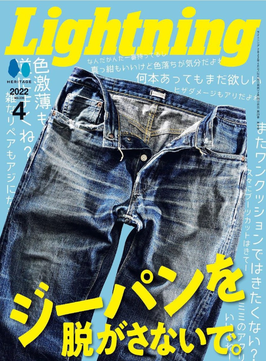 Publications Clutch Cafe | Lightning Vol.336 "Don'T Take Off Your Denim"