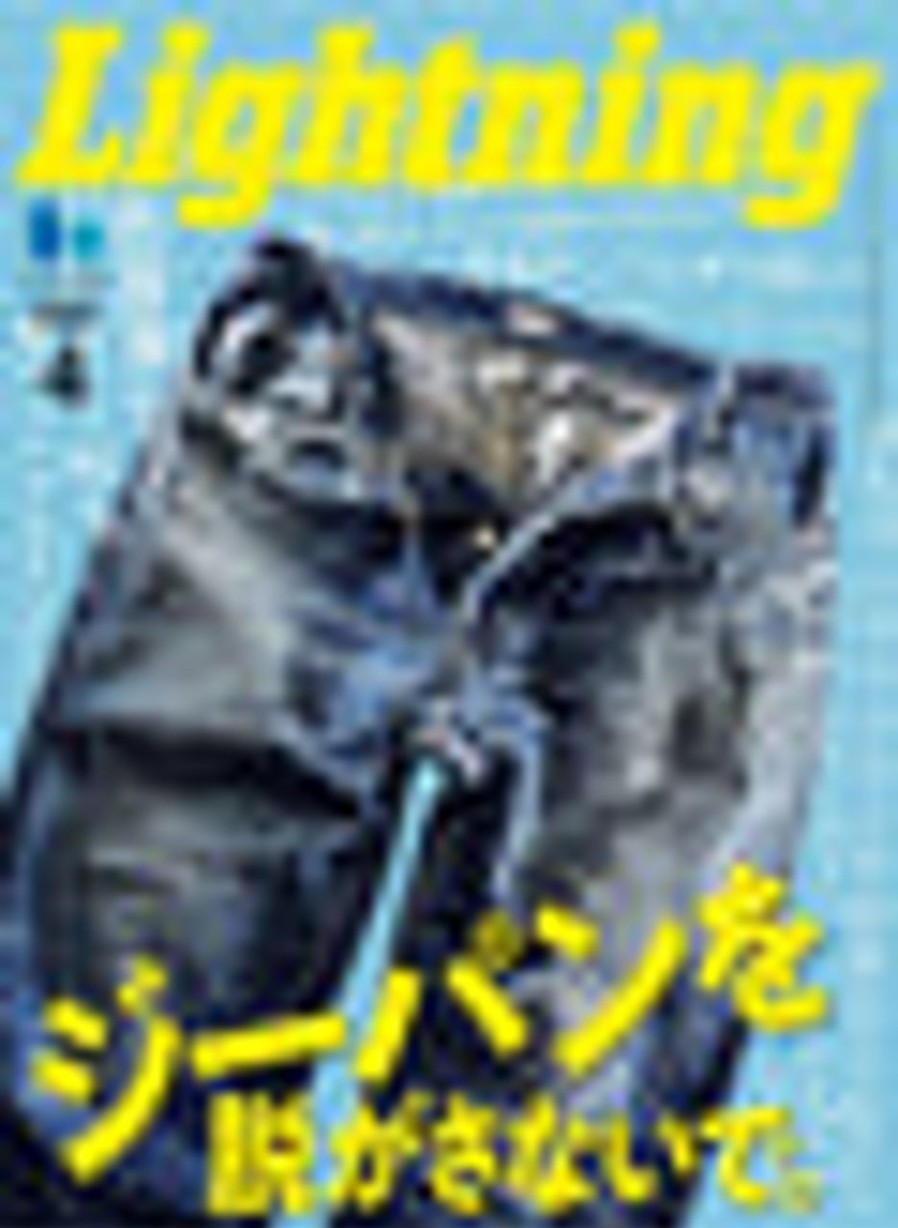 Publications Clutch Cafe | Lightning Vol.336 "Don'T Take Off Your Denim"