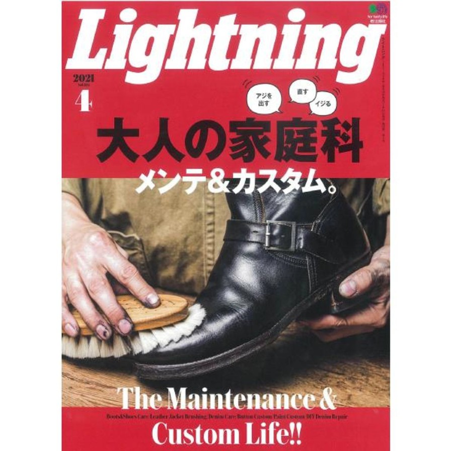 Publications Clutch Cafe | Lightning Vol.324 " The Maintenance & Custom Life!!"