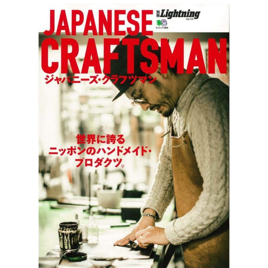 Publications Lightning Archives | Lightning Archives Vol.174 "Japanese Craftsman"