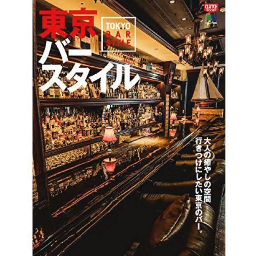 Publications Clutch Books | Clutch Books "Tokyo Bar Style"