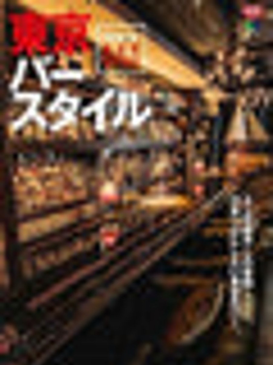 Publications Clutch Books | Clutch Books "Tokyo Bar Style"