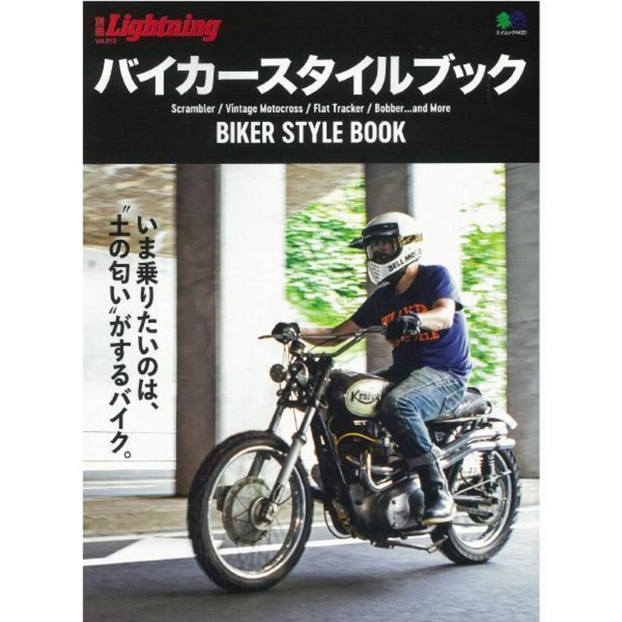 Publications Clutch Cafe | Lightning Archives Vol.212 "Biker Style Book"