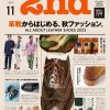 Publications 2nd Magazine | 2Nd Vol.188 "All About Leather Shoes 2022"