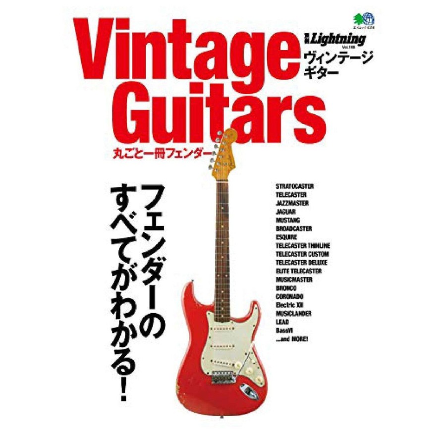 Publications Clutch Cafe | Lightning Archives Vol.186 "Vintage Guitars Fender"