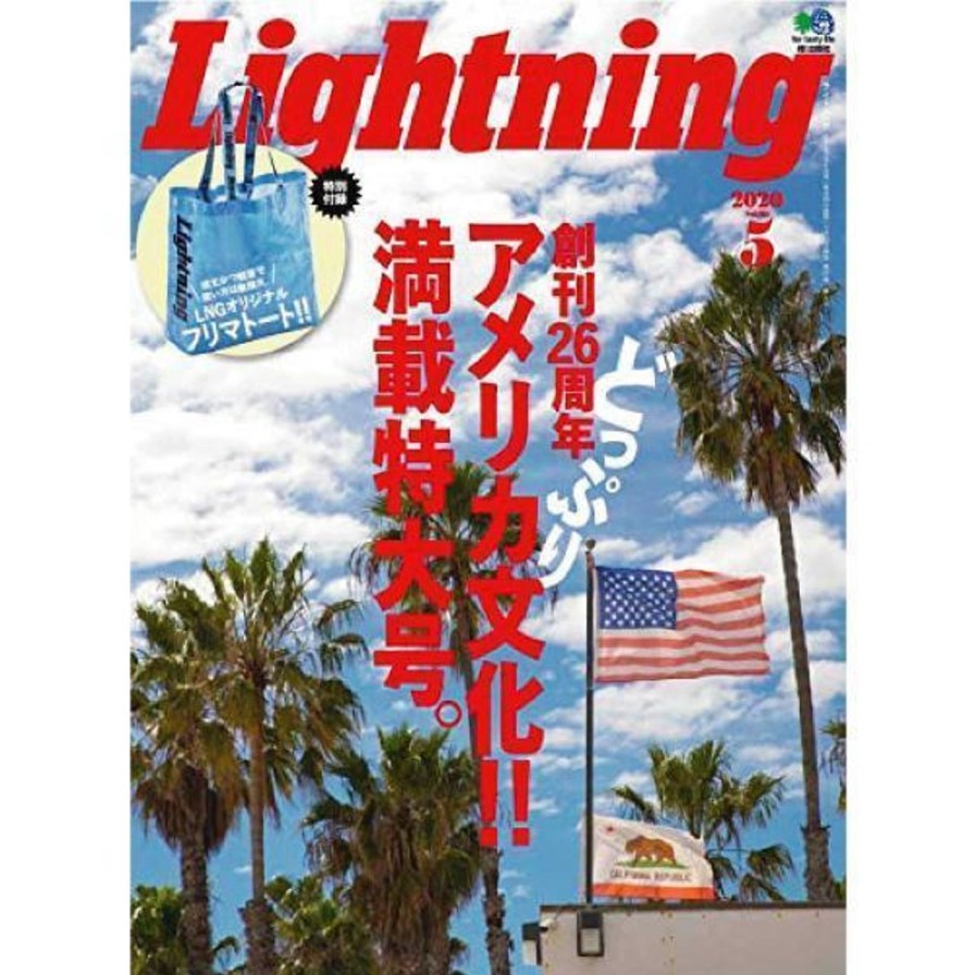 Publications Lightning Archives | Lightning Archives Vol. 313 " Culture Of Usa" 26Th Issue