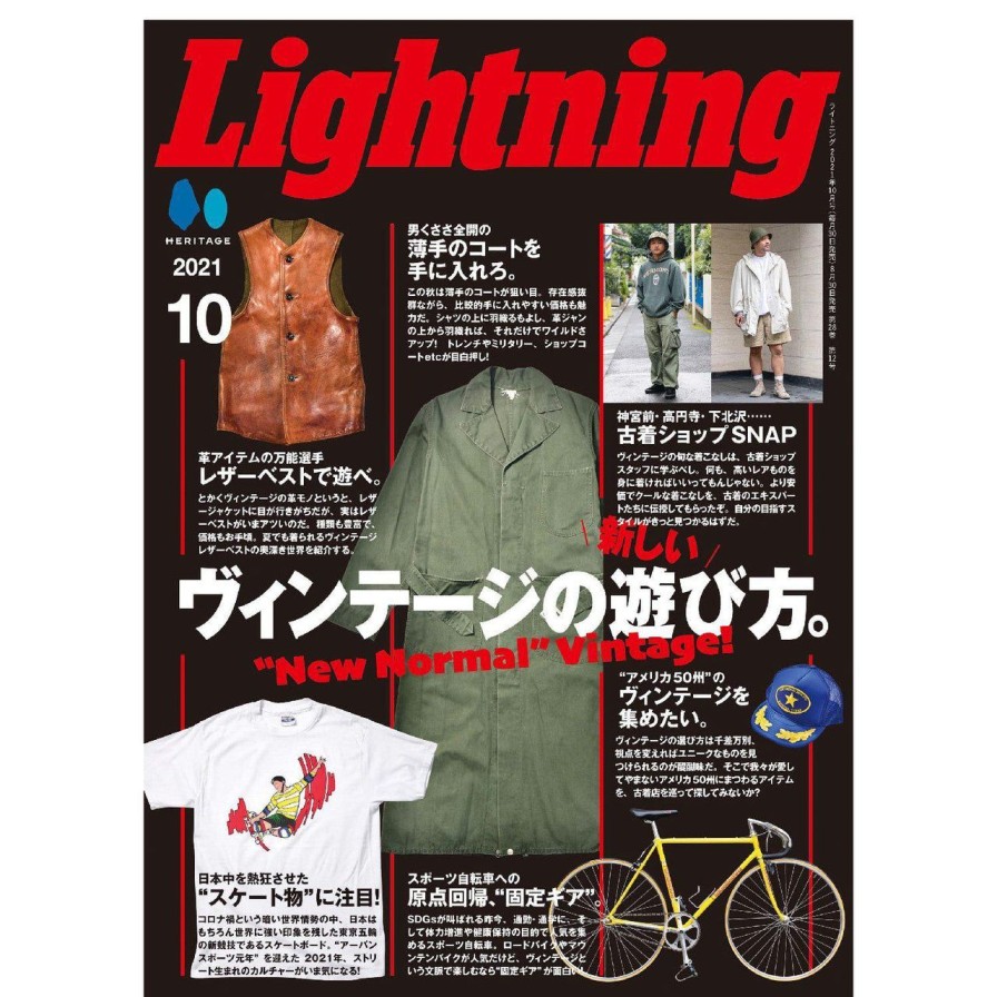 Publications Clutch Cafe | Lightning Vol.330" How To Play With Vintage "