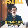 Publications 2nd Magazine | 2Nd Vol.189 "American Trad Forever"