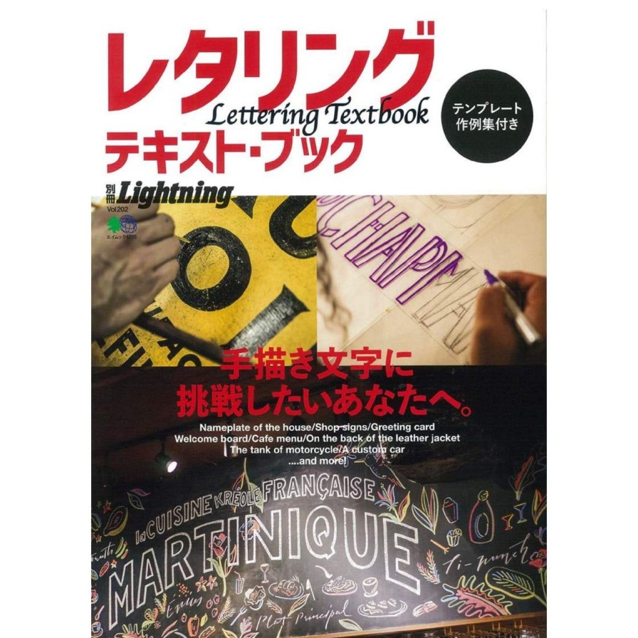 Publications Clutch Cafe | Lightning Archives Vol.202 "Lettering Textbook"