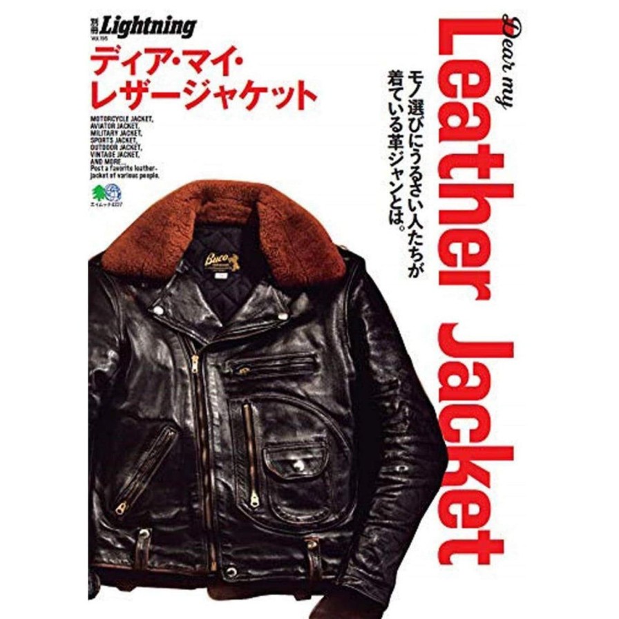 Publications Clutch Cafe | Lightning Archives Vol.195 "Dear My Leather Jacket"