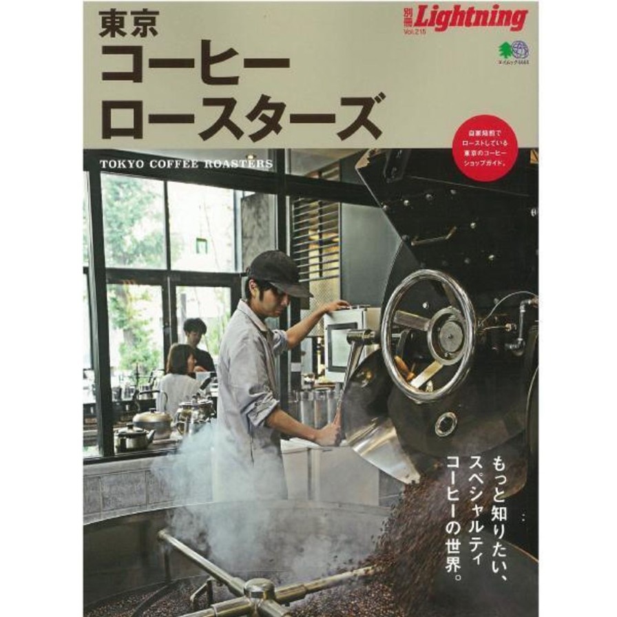 Publications Clutch Cafe | Lightning Archives Vol.215 "Coffee Roasters"