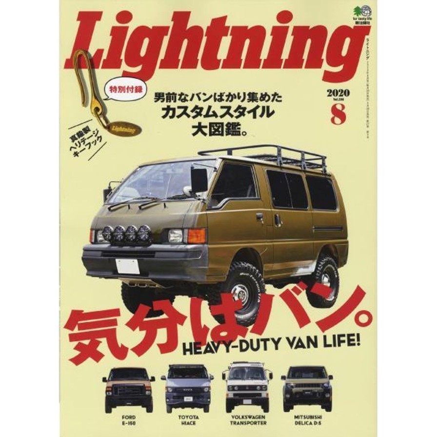 Publications Clutch Cafe | Lightning Archives Vol.316 Heavy-Duty Van Life"