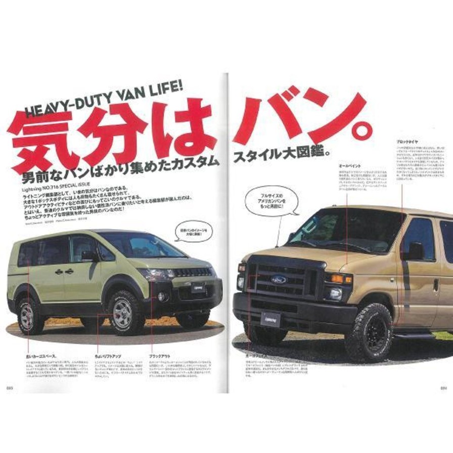 Publications Clutch Cafe | Lightning Archives Vol.316 Heavy-Duty Van Life"