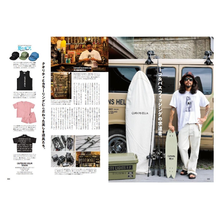 Publications Clutch Cafe | Lightning Vol.353 "Summer Gear"