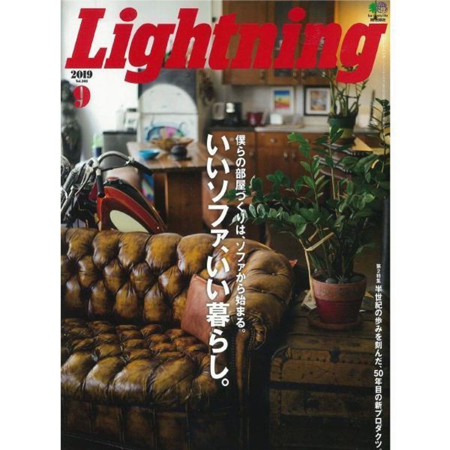 Publications Clutch Cafe | Lightning Vol.305 "Good Sofa, Great Life"