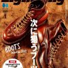 Publications Clutch Cafe | Lightning Vol.345 "Boots Selection 2023"