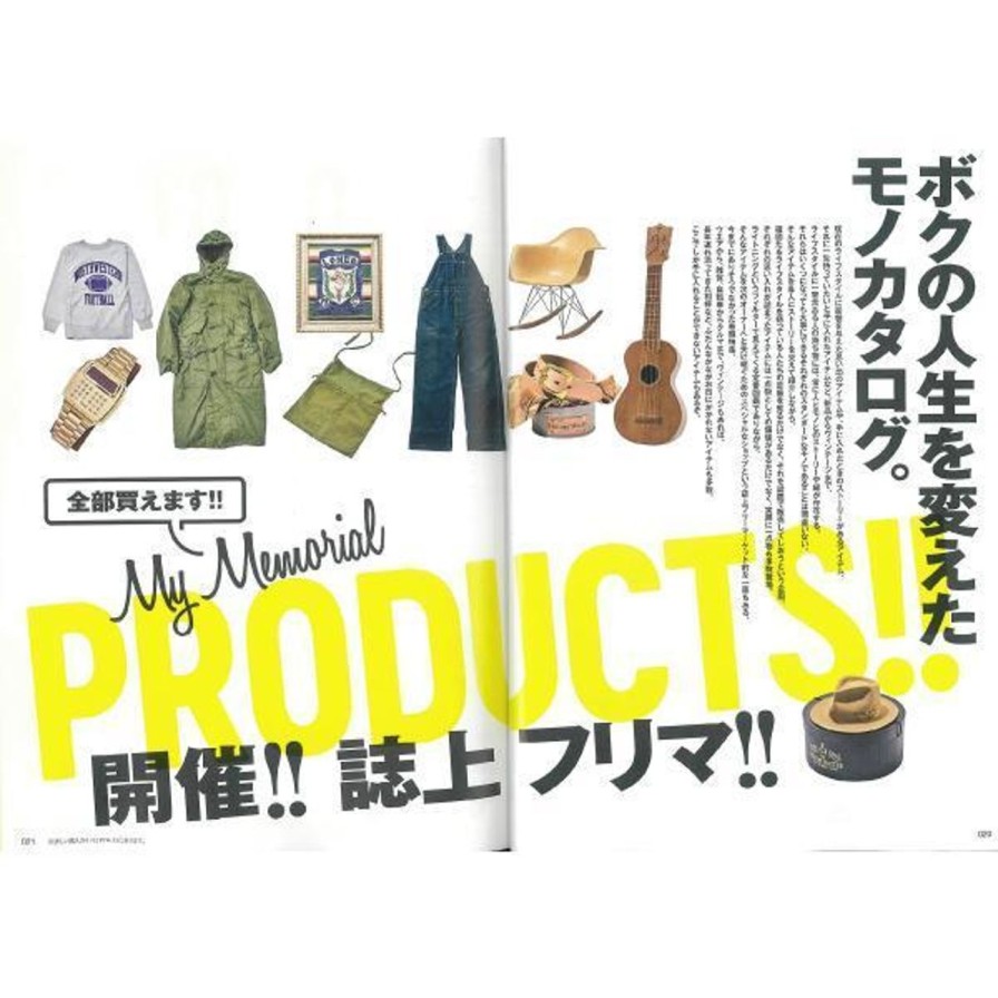 Publications Clutch Cafe | Lightning Vol.315 "My Memorial Products"