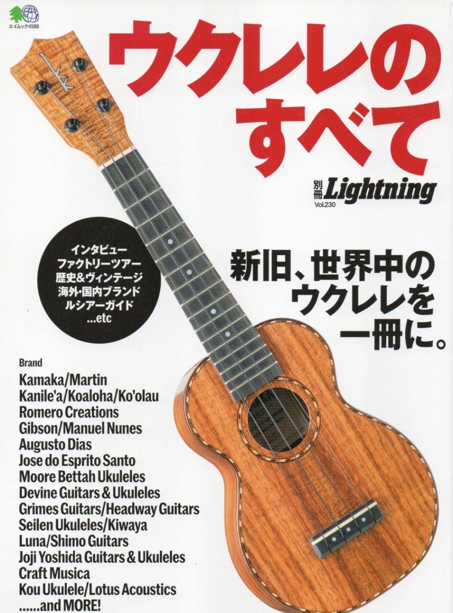 Publications Clutch Cafe | Lightning Vol.230 "All About Ukulele"