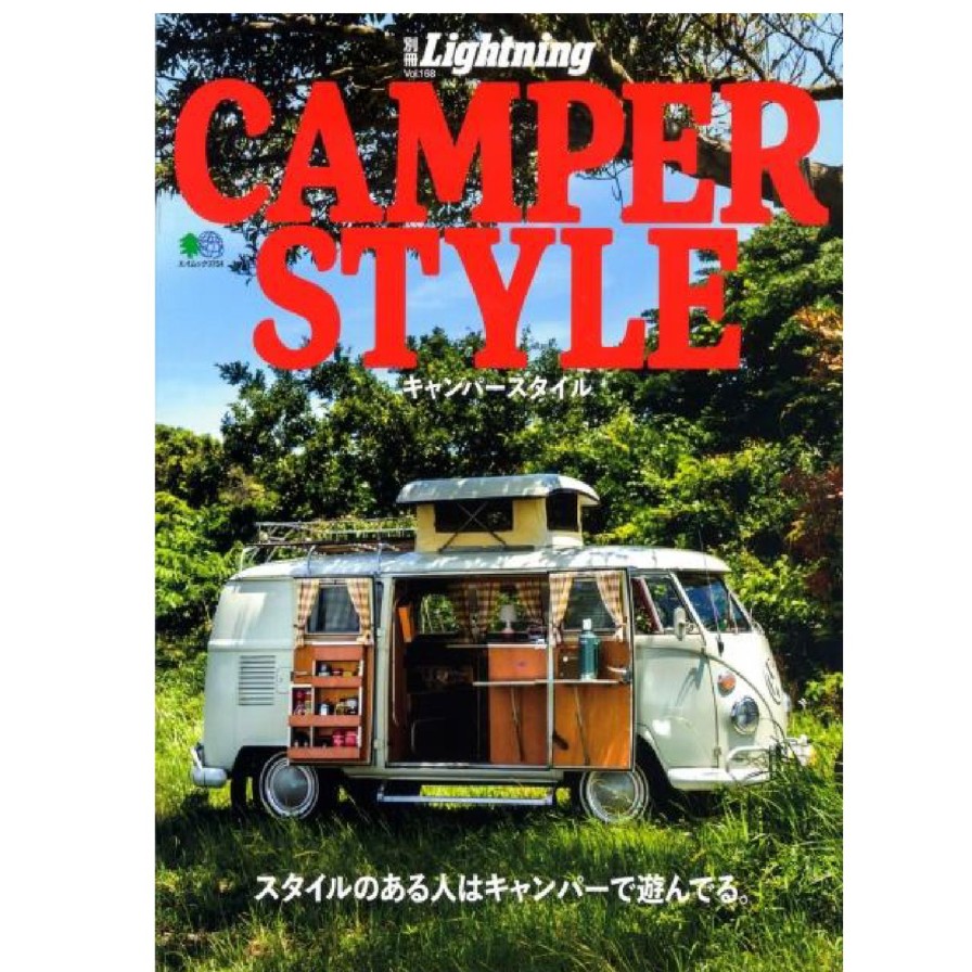 Publications Lightning Archives | Lightning Archives Vol.168 "Camper Style"